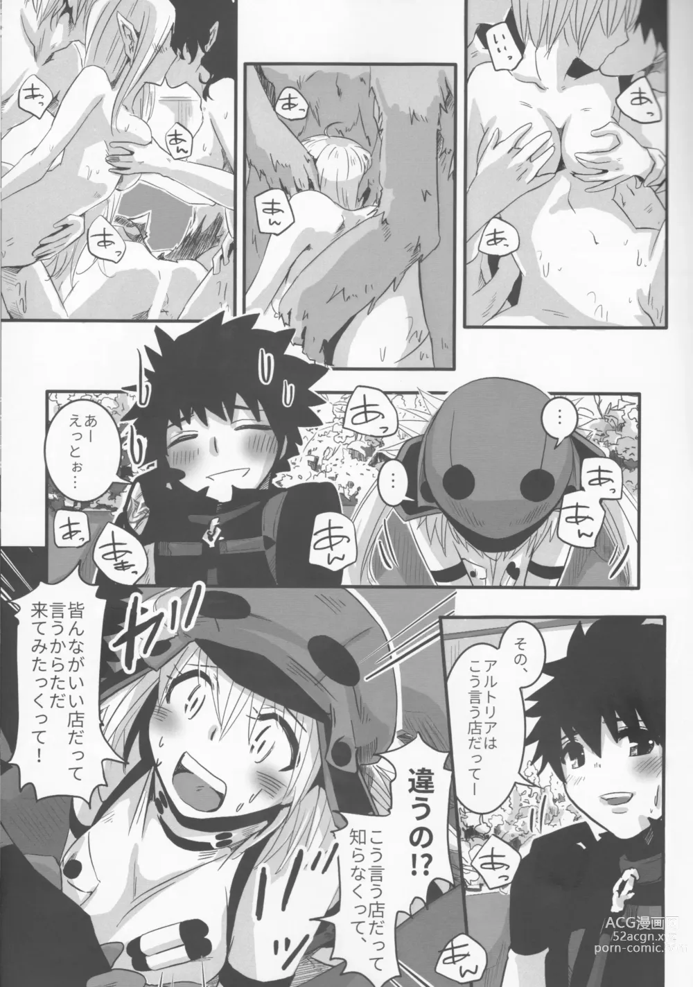 Page 8 of doujinshi Joukyuu Yousei ni Naritai no!