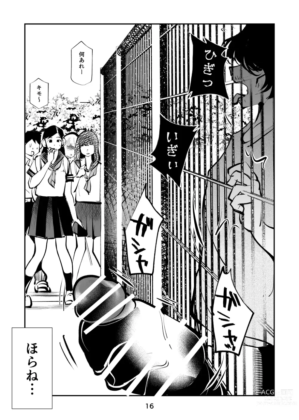 Page 16 of doujinshi Denma Shitei 6 Chinpo Naburi 3-nin Musume