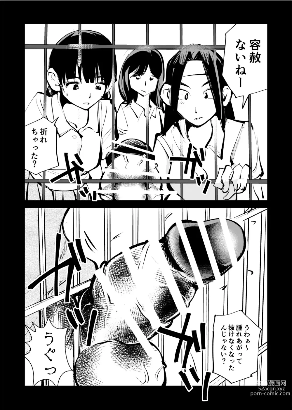 Page 22 of doujinshi Denma Shitei 6 Chinpo Naburi 3-nin Musume