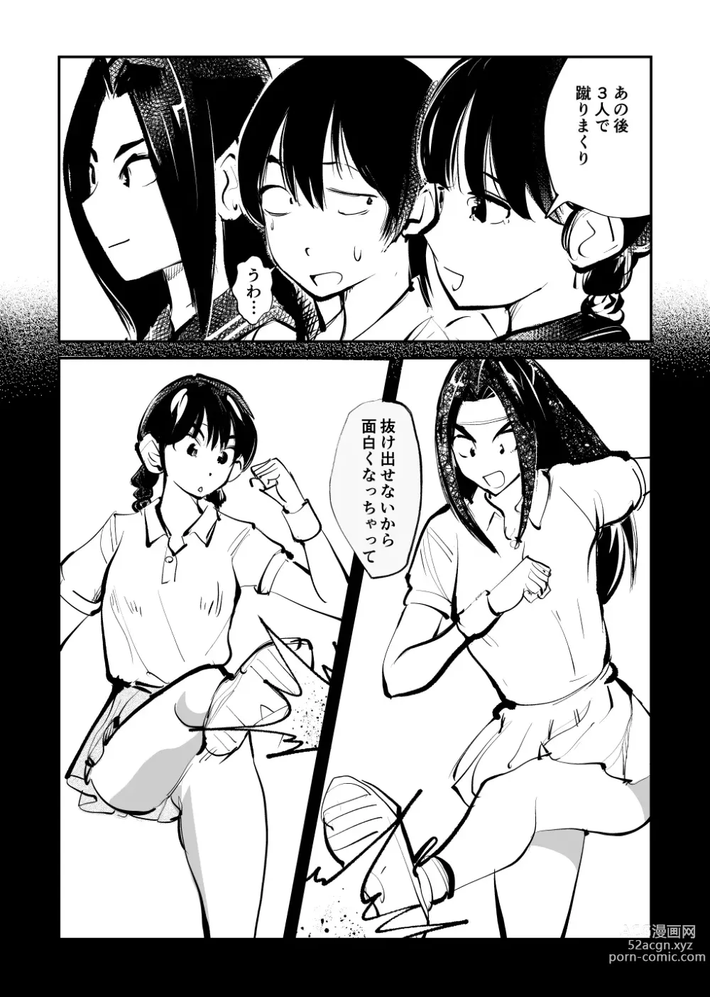 Page 23 of doujinshi Denma Shitei 6 Chinpo Naburi 3-nin Musume