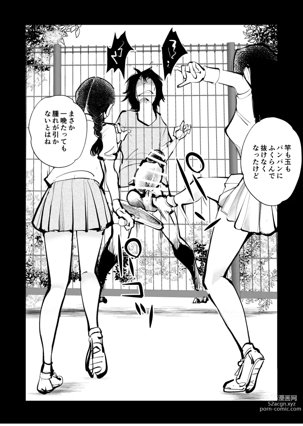 Page 24 of doujinshi Denma Shitei 6 Chinpo Naburi 3-nin Musume