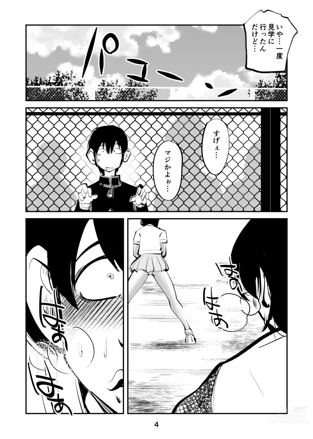 Page 4 of doujinshi Denma Shitei 6 Chinpo Naburi 3-nin Musume