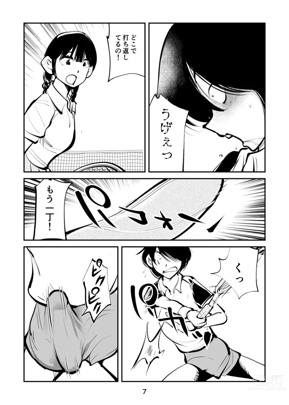 Page 7 of doujinshi Denma Shitei 6 Chinpo Naburi 3-nin Musume