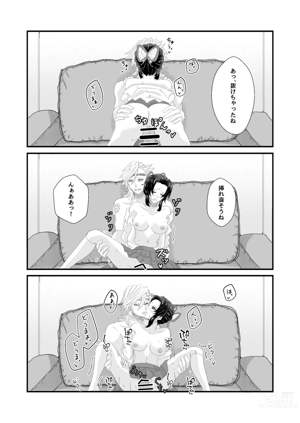 Page 11 of doujinshi Ore to Kanojo no Omake xxx