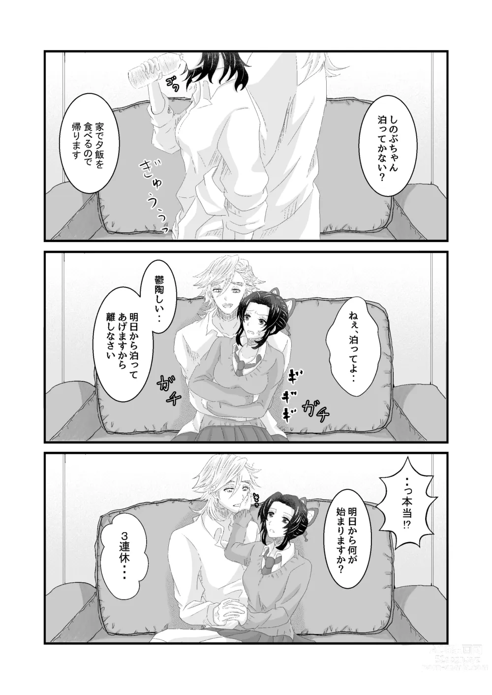 Page 13 of doujinshi Ore to Kanojo no Omake xxx