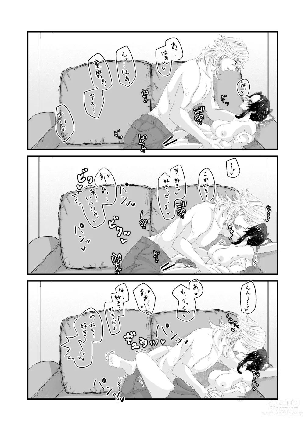 Page 7 of doujinshi Ore to Kanojo no Omake xxx