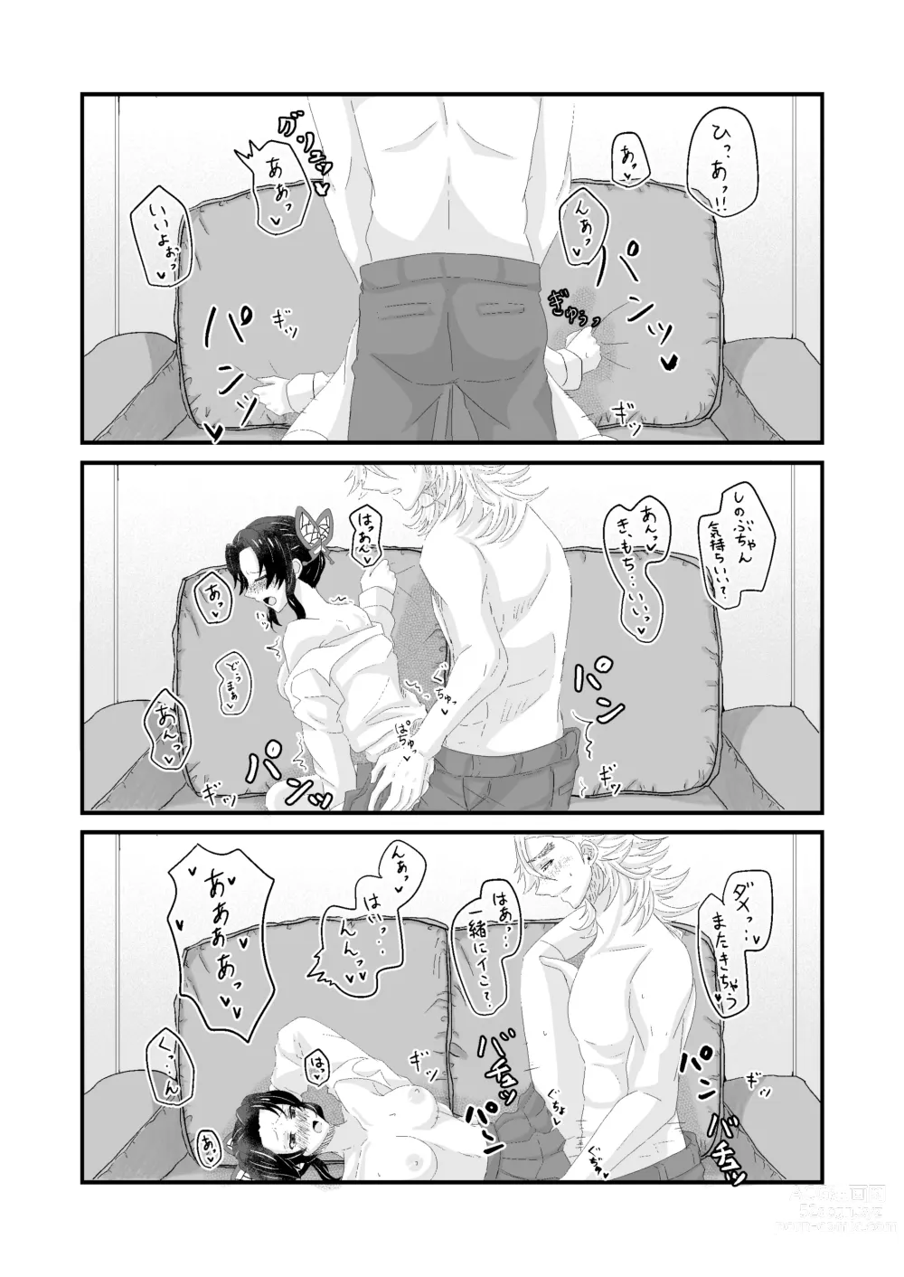 Page 8 of doujinshi Ore to Kanojo no Omake xxx