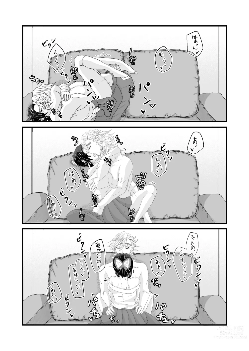 Page 10 of doujinshi Ore to Kanojo no Omake xxx