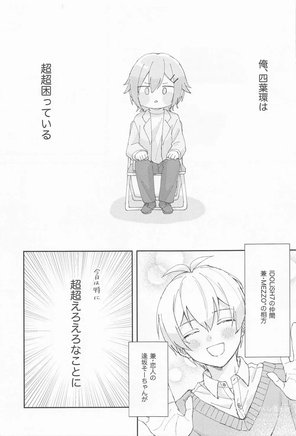 Page 2 of doujinshi VERY MERRY BERRY