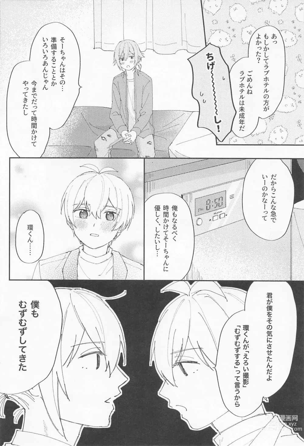 Page 11 of doujinshi VERY MERRY BERRY