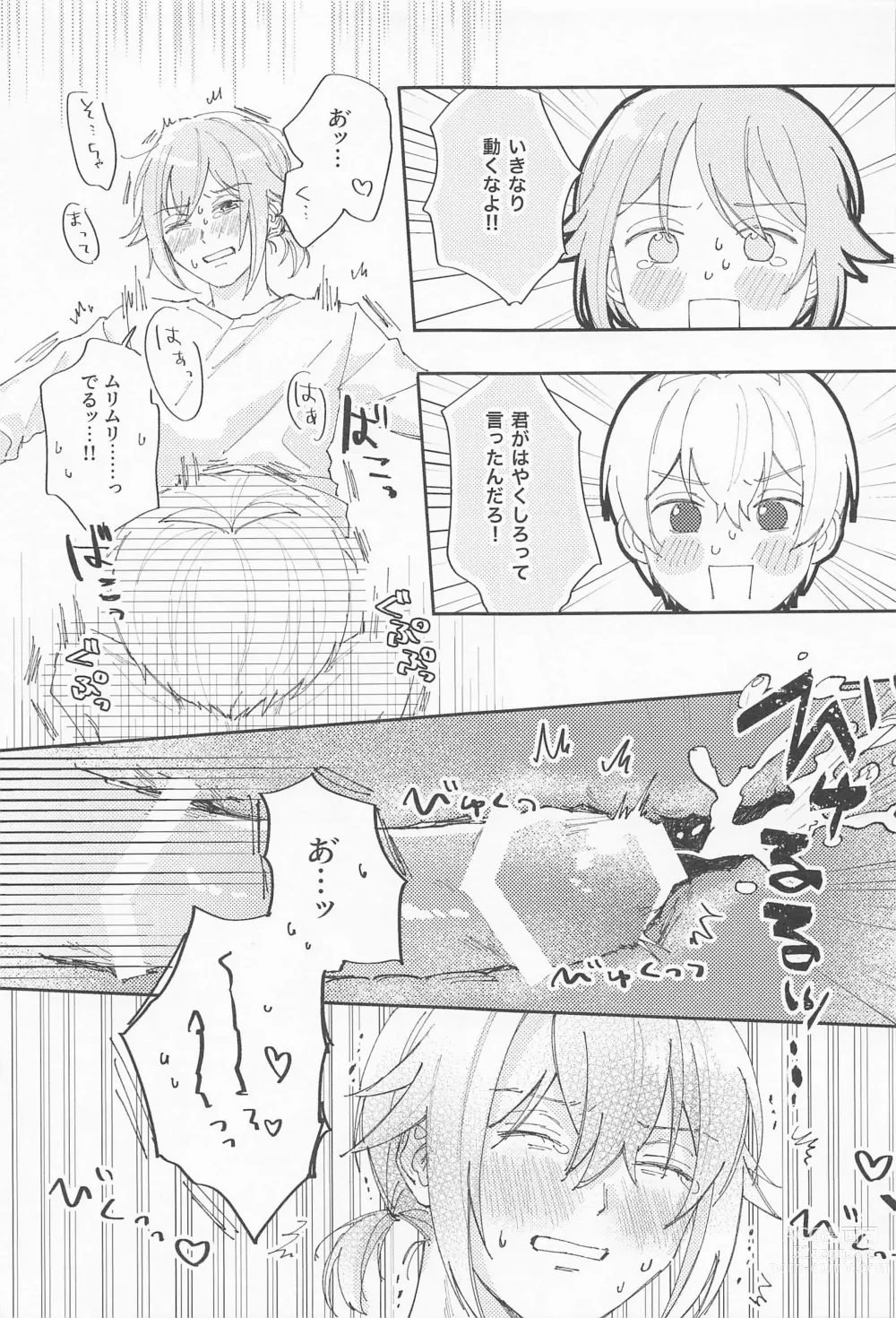 Page 14 of doujinshi VERY MERRY BERRY