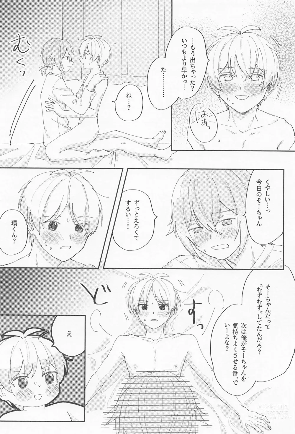 Page 15 of doujinshi VERY MERRY BERRY