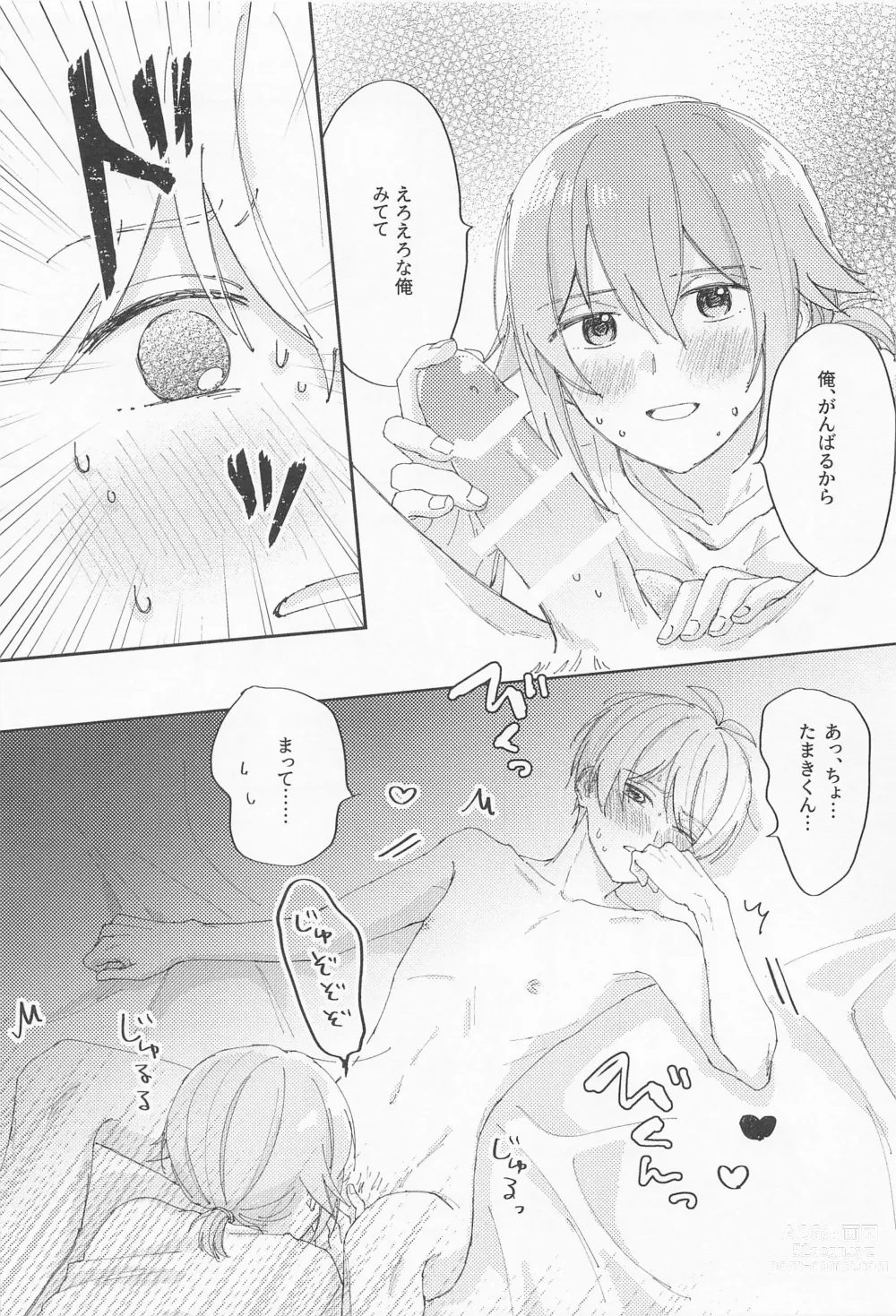 Page 16 of doujinshi VERY MERRY BERRY