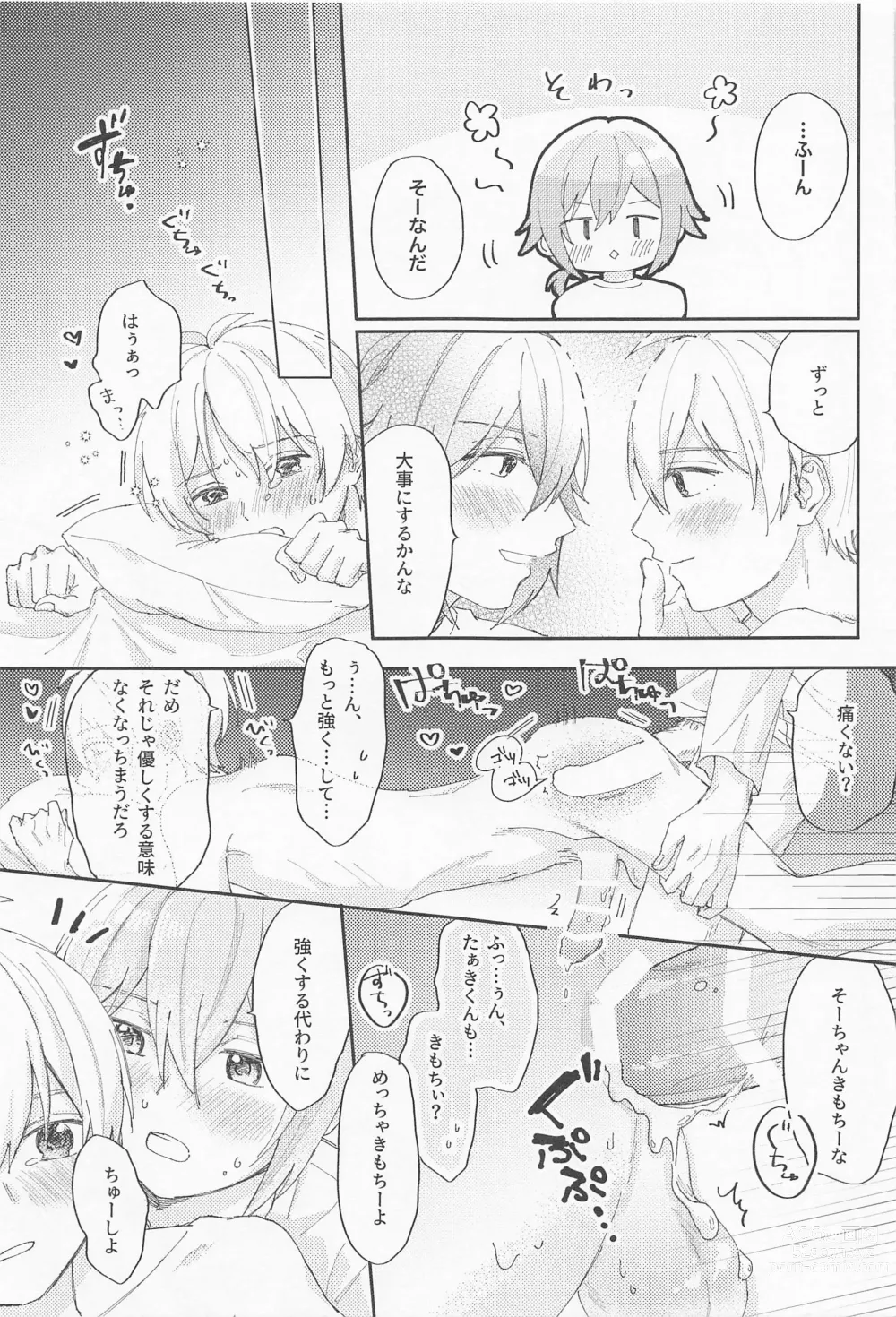 Page 20 of doujinshi VERY MERRY BERRY