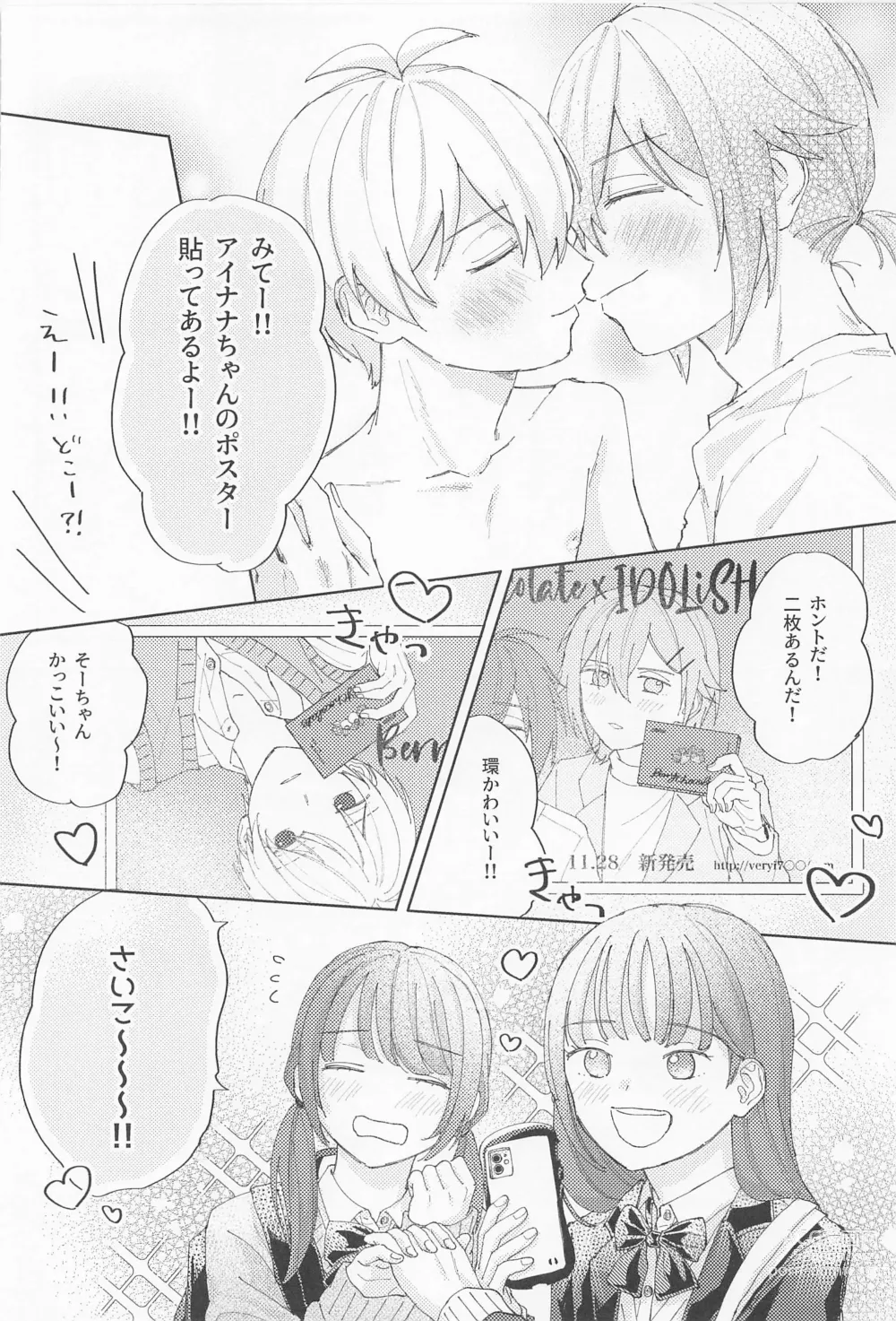 Page 21 of doujinshi VERY MERRY BERRY