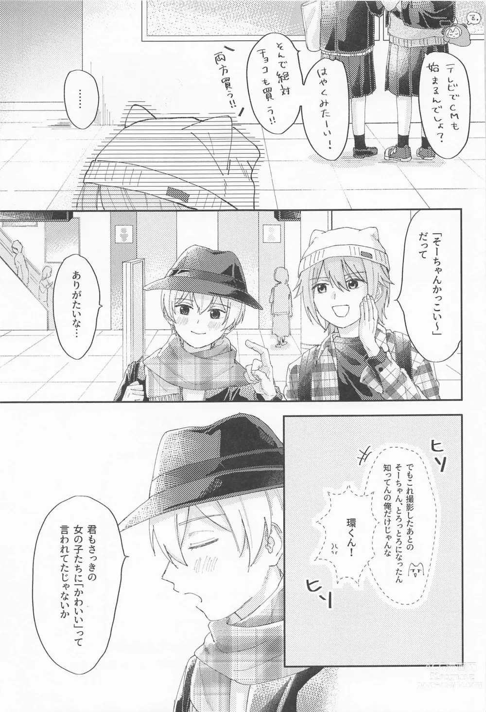 Page 22 of doujinshi VERY MERRY BERRY