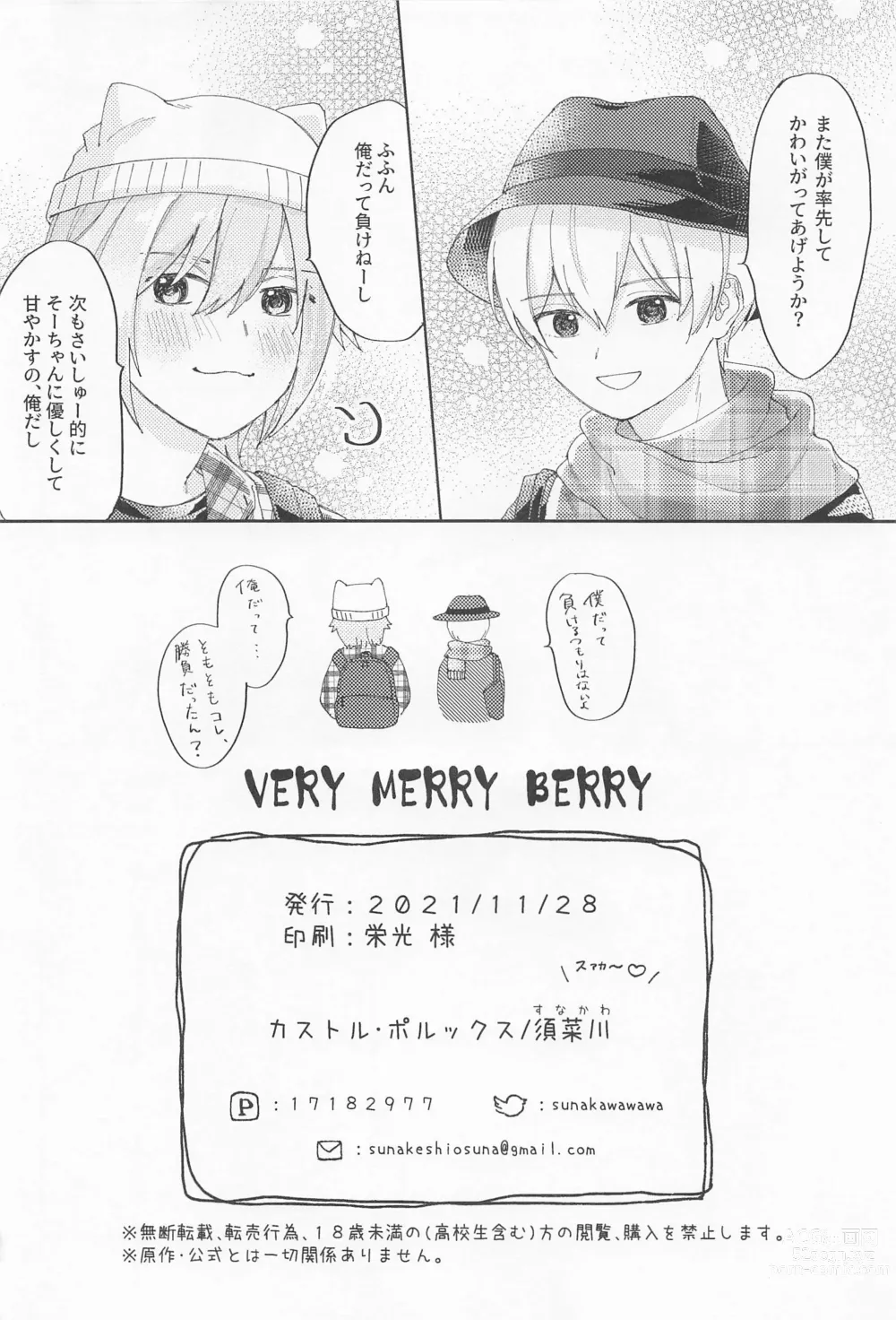 Page 23 of doujinshi VERY MERRY BERRY