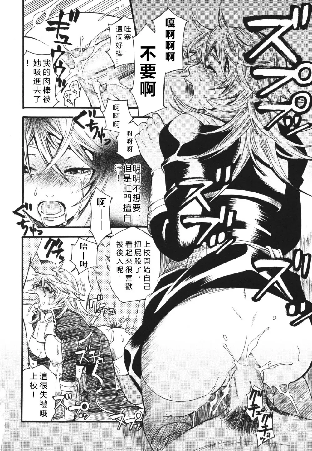 Page 12 of manga Yokubou Junkie