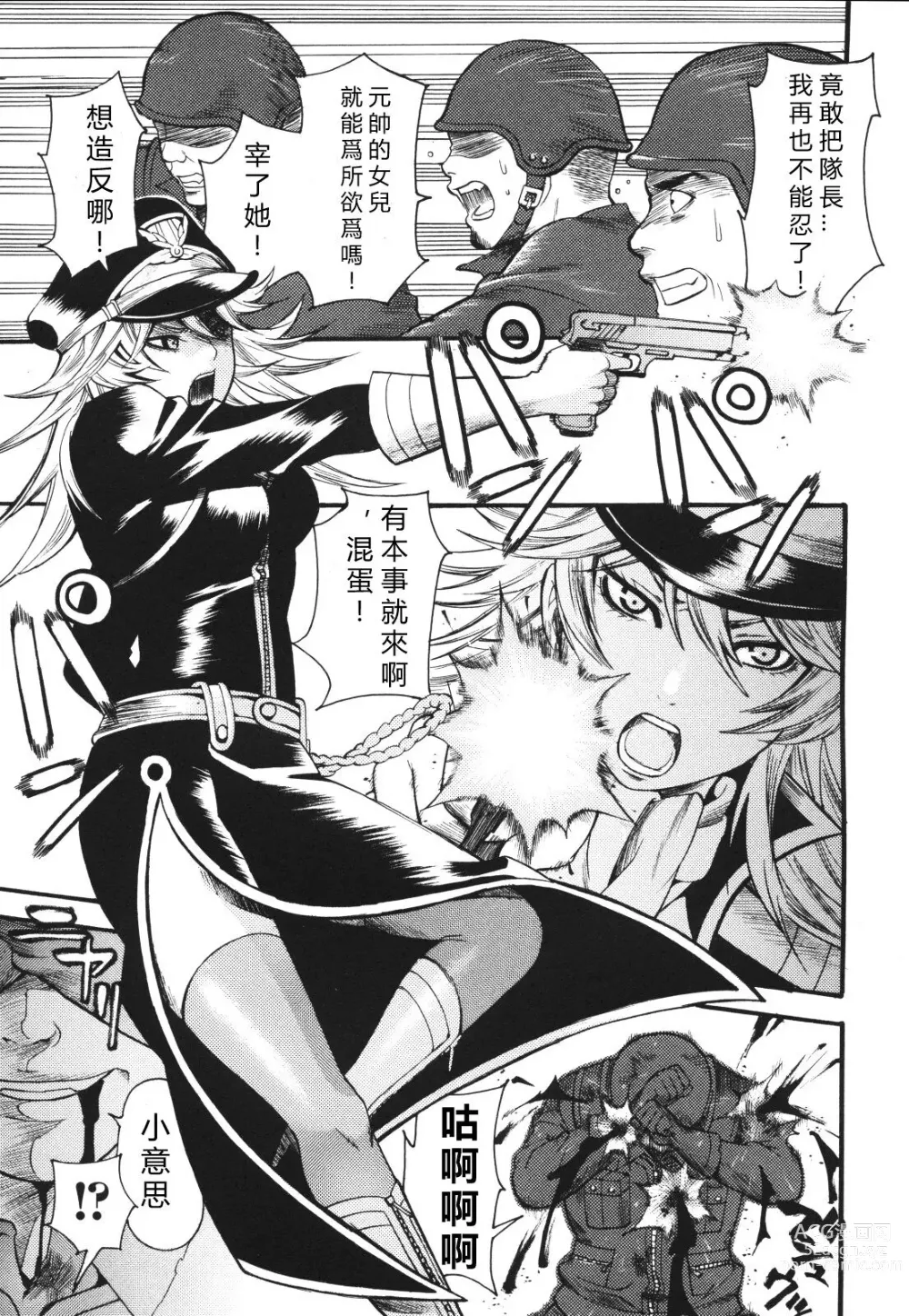 Page 3 of manga Yokubou Junkie