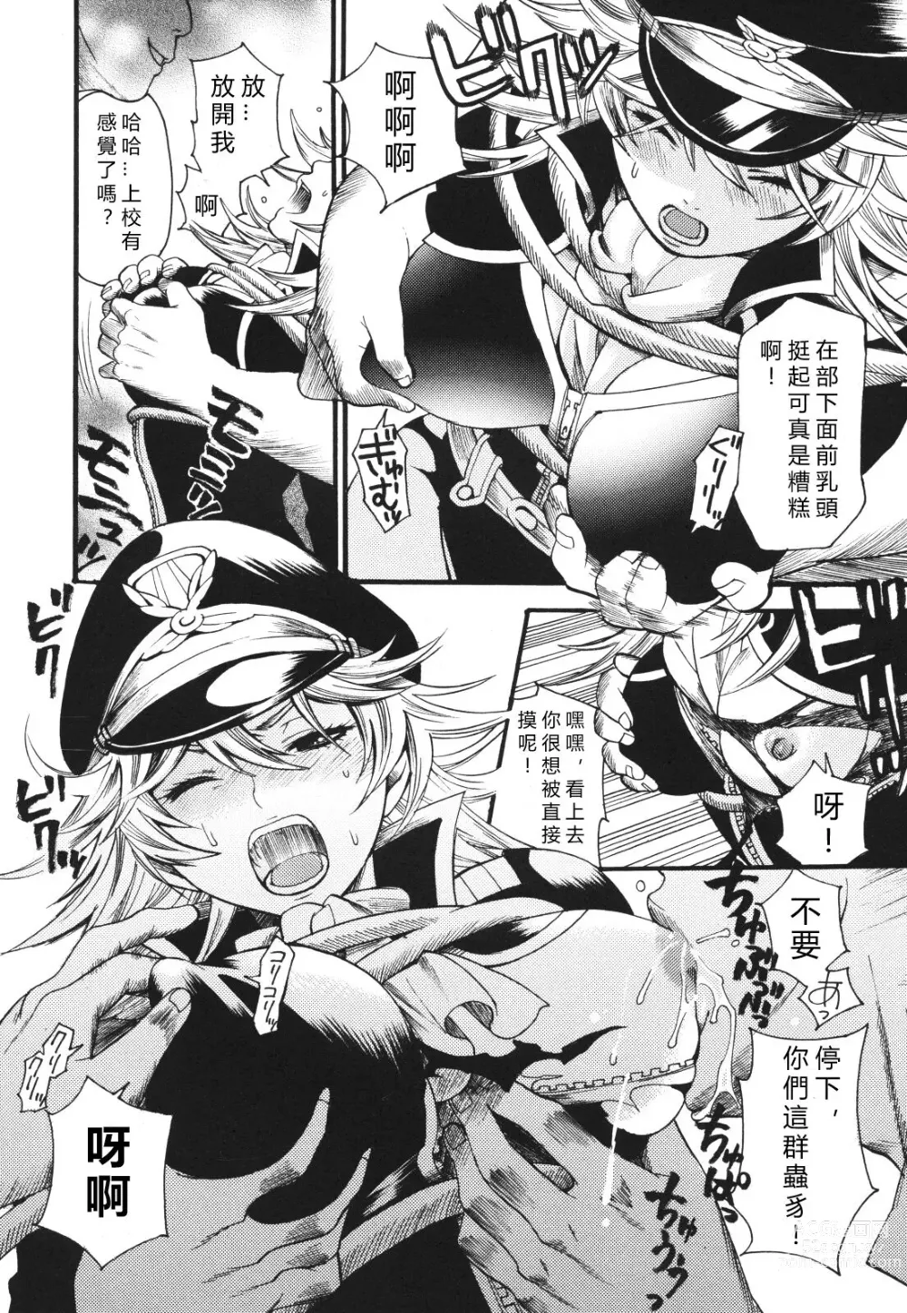 Page 6 of manga Yokubou Junkie