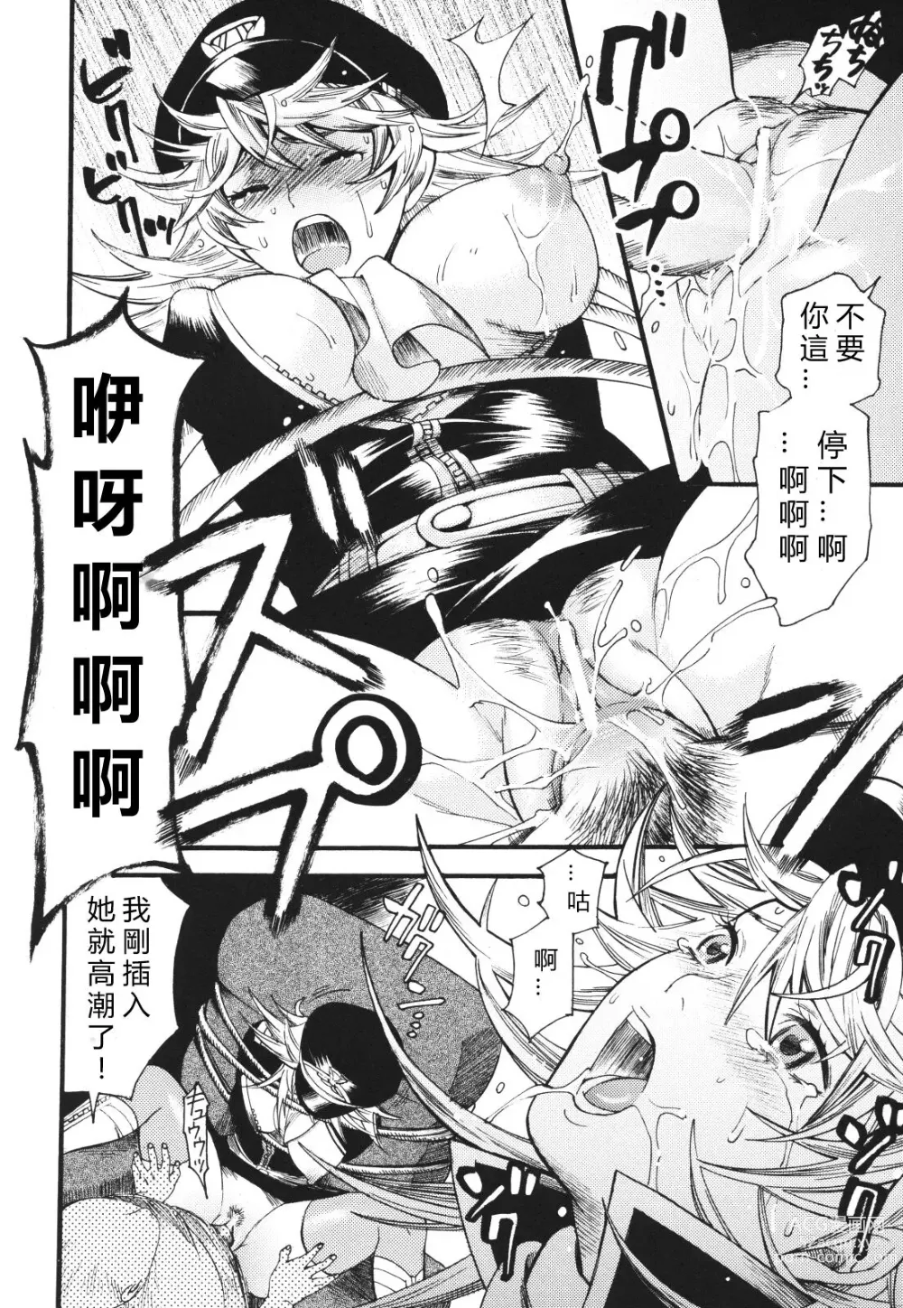 Page 8 of manga Yokubou Junkie
