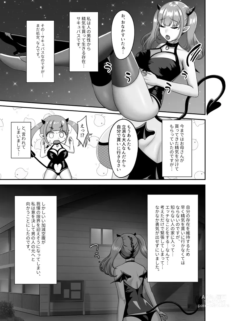 Page 2 of doujinshi Shojo Succubus wa Onaka ga Suita