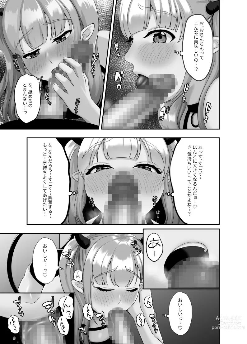 Page 4 of doujinshi Shojo Succubus wa Onaka ga Suita