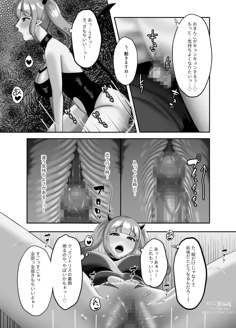 Page 10 of doujinshi Shojo Succubus wa Onaka ga Suita