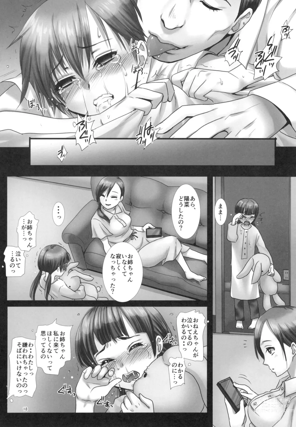 Page 18 of doujinshi Shinya ni Naku Onee-chan o Tasuketekureru Otona wa inai