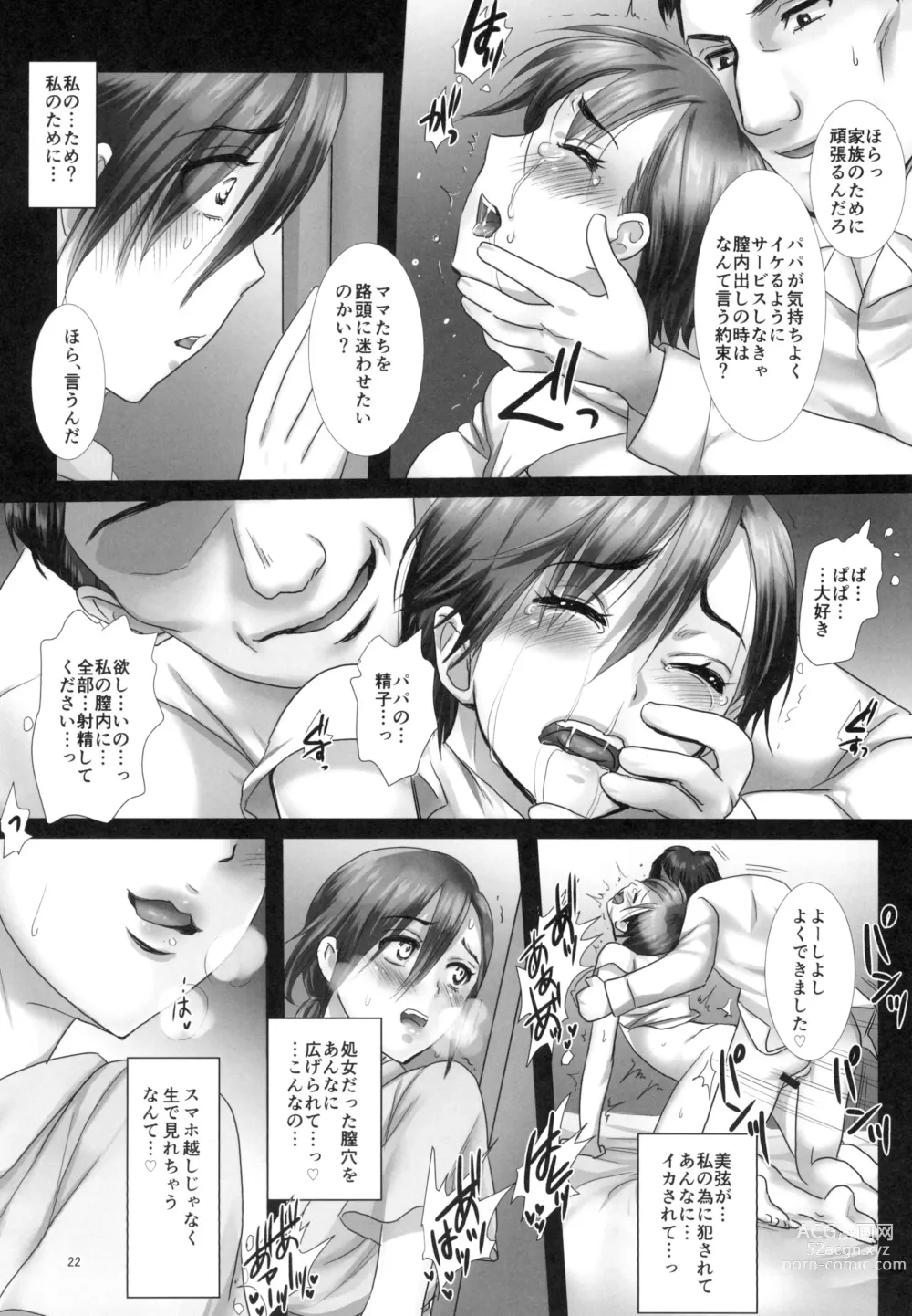 Page 22 of doujinshi Shinya ni Naku Onee-chan o Tasuketekureru Otona wa inai