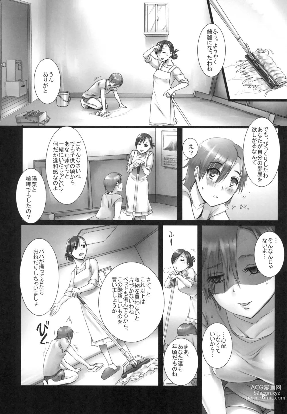 Page 5 of doujinshi Shinya ni Naku Onee-chan o Tasuketekureru Otona wa inai