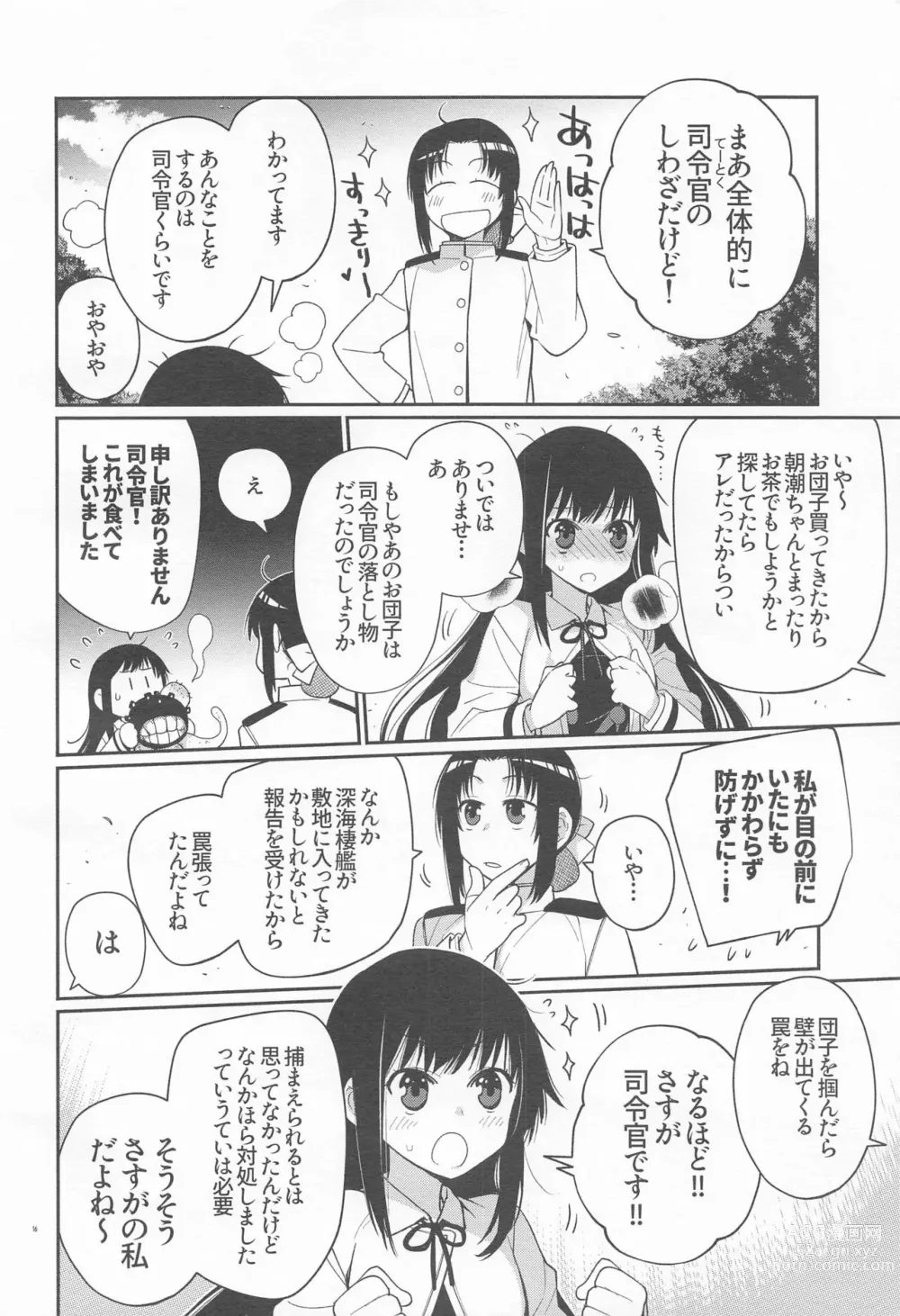 Page 15 of doujinshi Asashio-chan Kiki Ippatsu