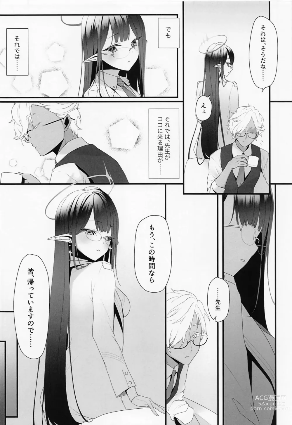 Page 3 of doujinshi Kaogatari no Yoru