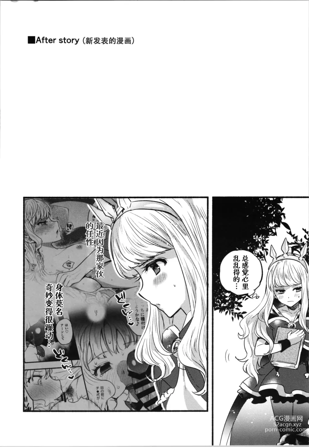 Page 13 of doujinshi 与卡莉奥斯特罗没羞没臊地H性爱