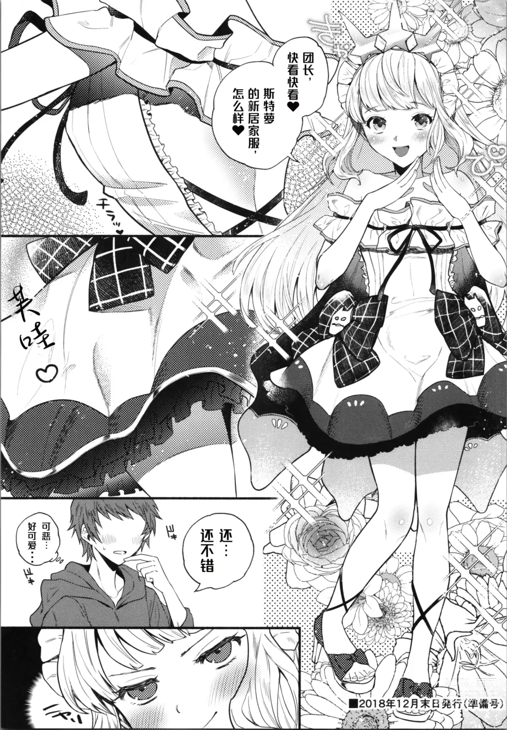 Page 4 of doujinshi 与卡莉奥斯特罗没羞没臊地H性爱