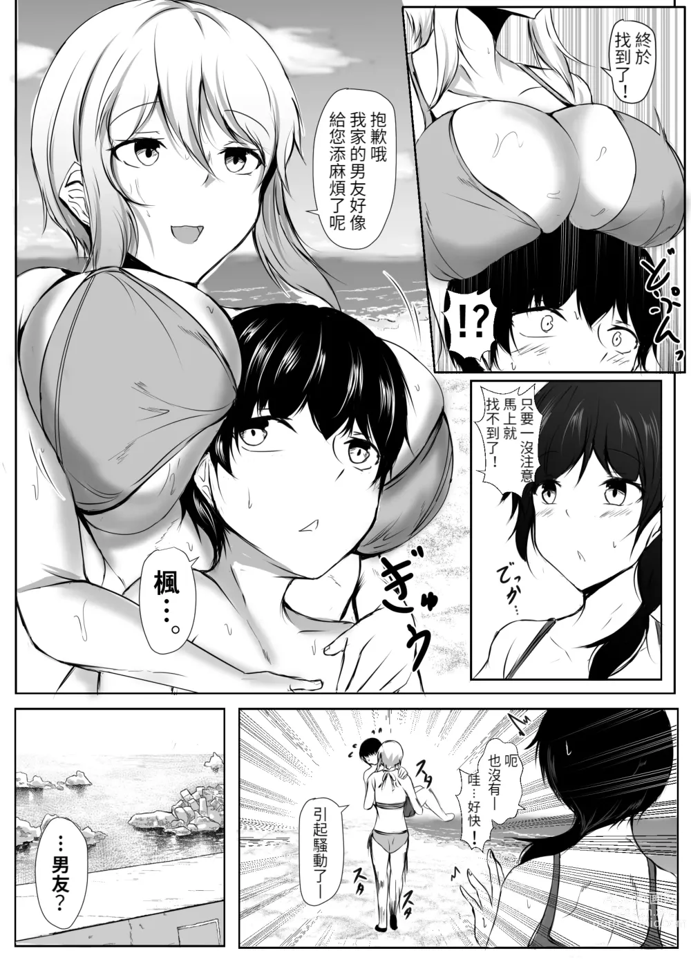 Page 29 of doujinshi Volley-bu no Ookii Kanojo to Chiisai Kareshi no Hanashi