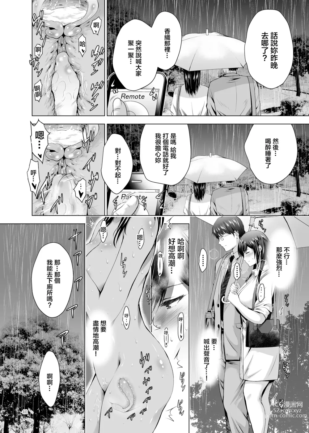 Page 40 of doujinshi Moto Gal Wakazuma ga Yarikon ni Sanka Shita Ken 2