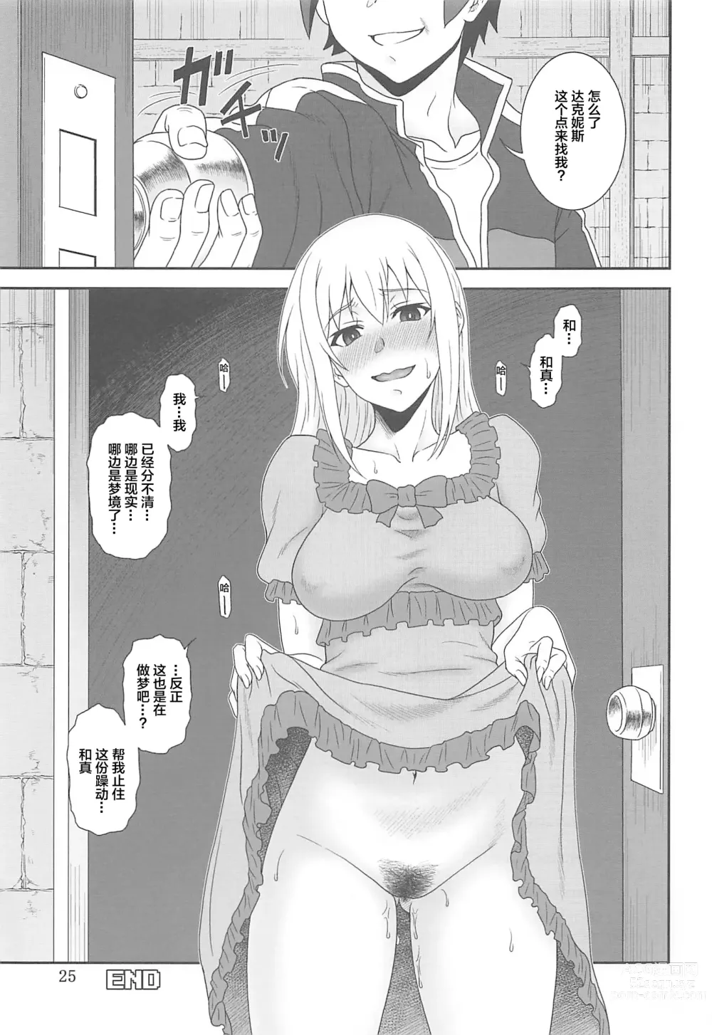 Page 24 of doujinshi Trouble Darkness 2