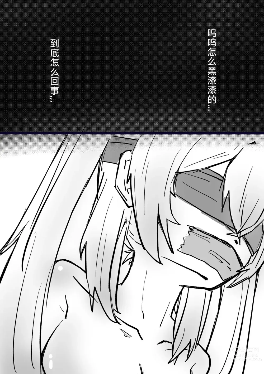 Page 2 of doujinshi Mezurashi Azuma Seren o Ikashite Tsukamaeru ② - 活抓罕见東雪蓮②