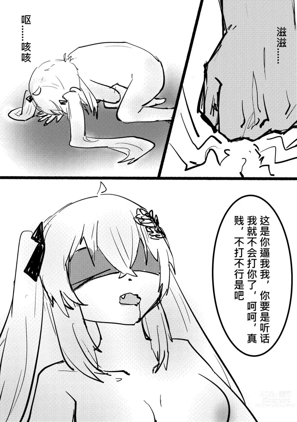 Page 7 of doujinshi Mezurashi Azuma Seren o Ikashite Tsukamaeru ② - 活抓罕见東雪蓮②