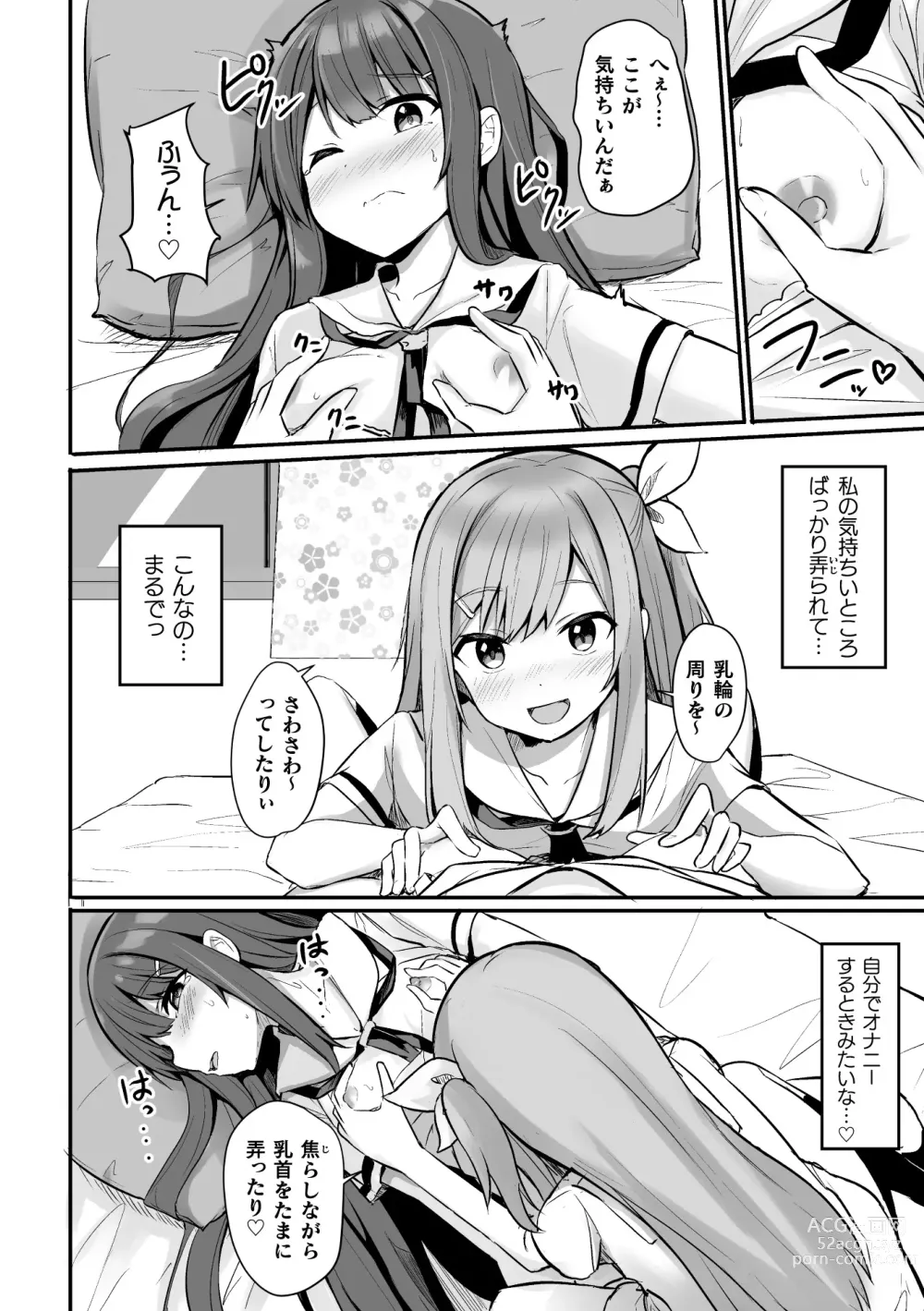 Page 28 of manga 2D Comic Magazine Mamakatsu Yuri Ecchi Vol. 3