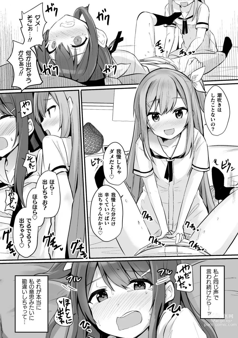 Page 34 of manga 2D Comic Magazine Mamakatsu Yuri Ecchi Vol. 3