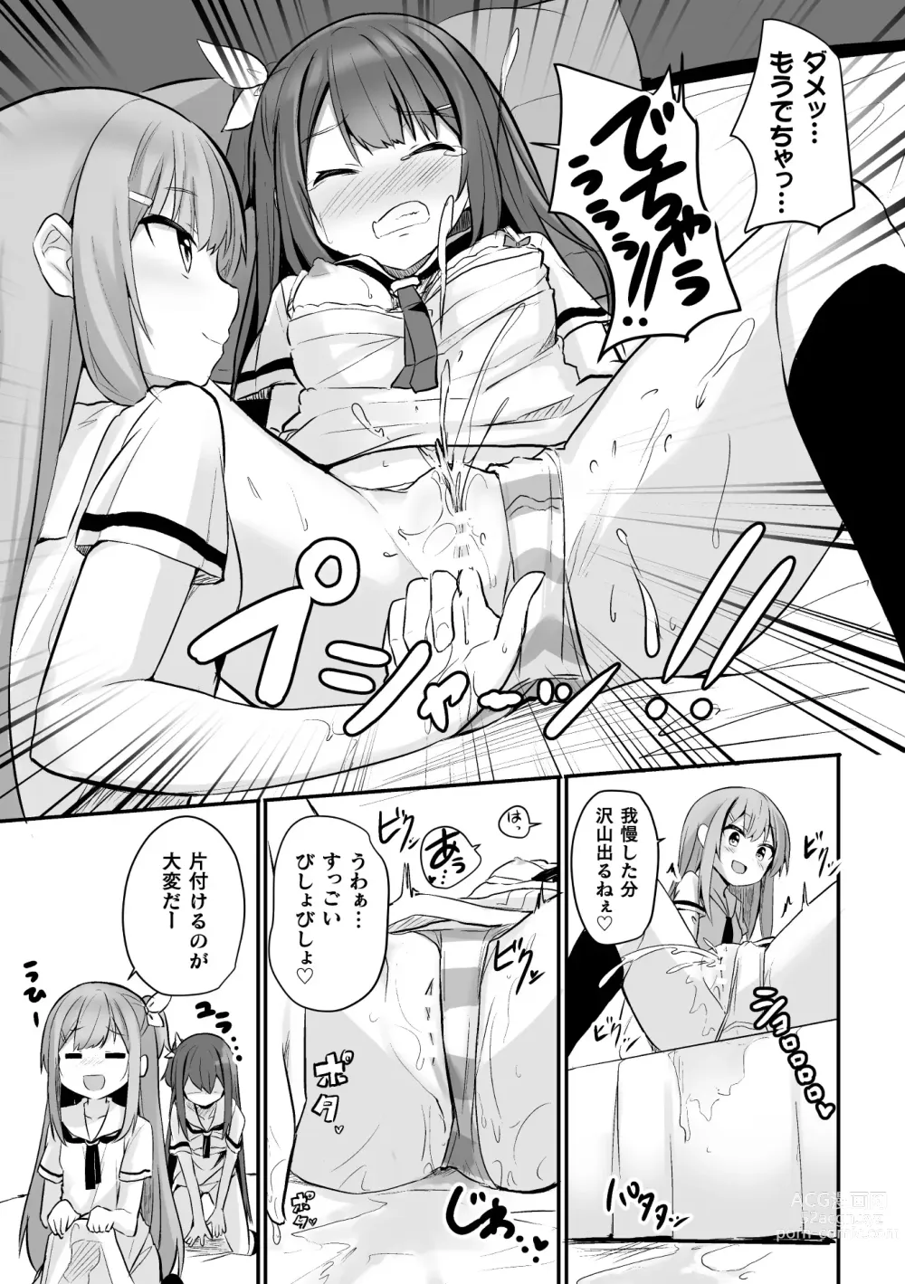 Page 35 of manga 2D Comic Magazine Mamakatsu Yuri Ecchi Vol. 3