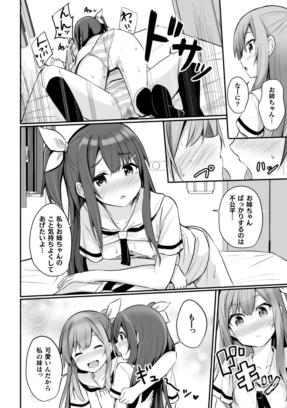 Page 36 of manga 2D Comic Magazine Mamakatsu Yuri Ecchi Vol. 3