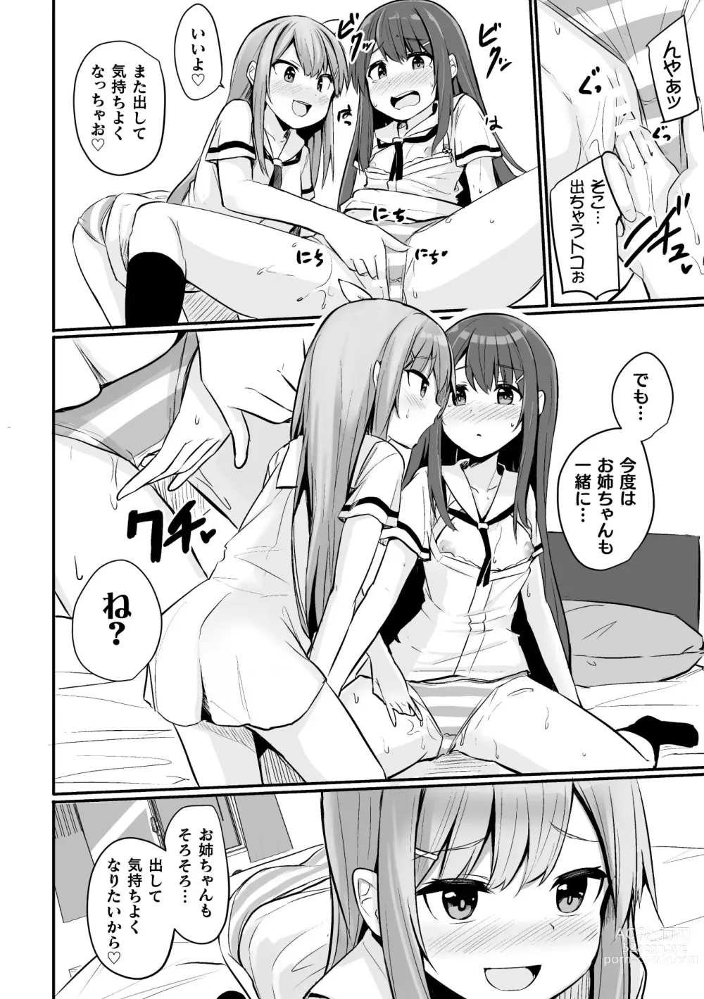 Page 40 of manga 2D Comic Magazine Mamakatsu Yuri Ecchi Vol. 3