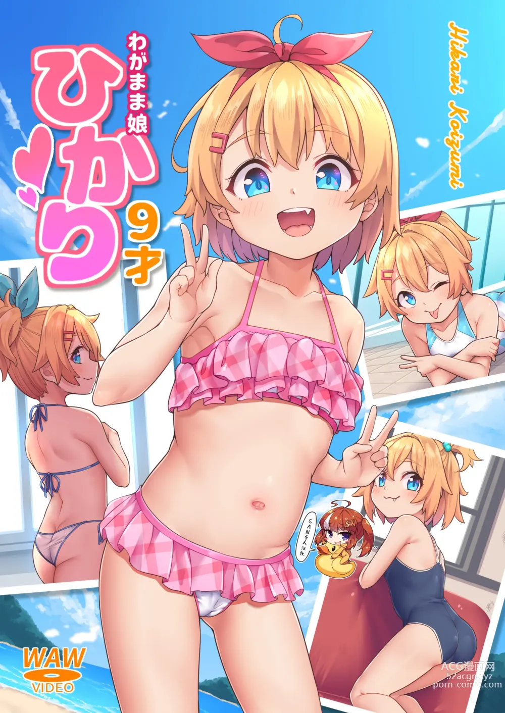 Page 1 of doujinshi Papa Daisuki (decensored)