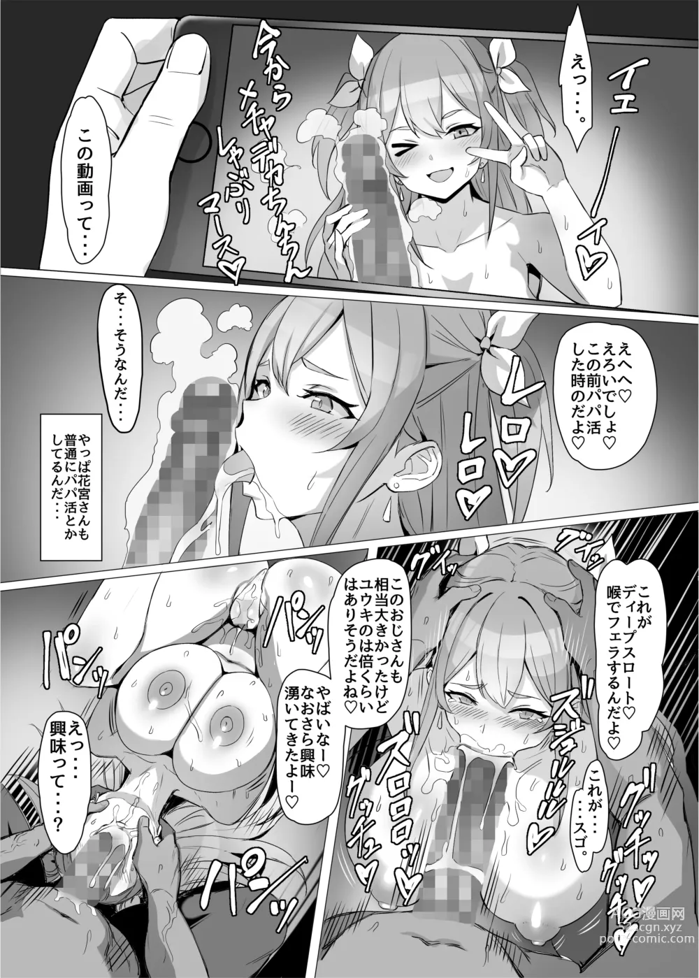 Page 20 of doujinshi Gal o Tasuketara Isekai Tenseikyuu no ReaJuu Seikatsu ga Hajimatta!?