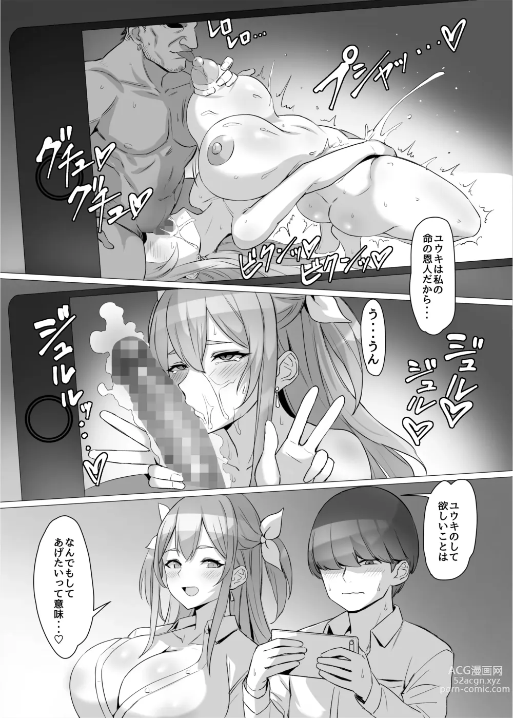 Page 21 of doujinshi Gal o Tasuketara Isekai Tenseikyuu no ReaJuu Seikatsu ga Hajimatta!?