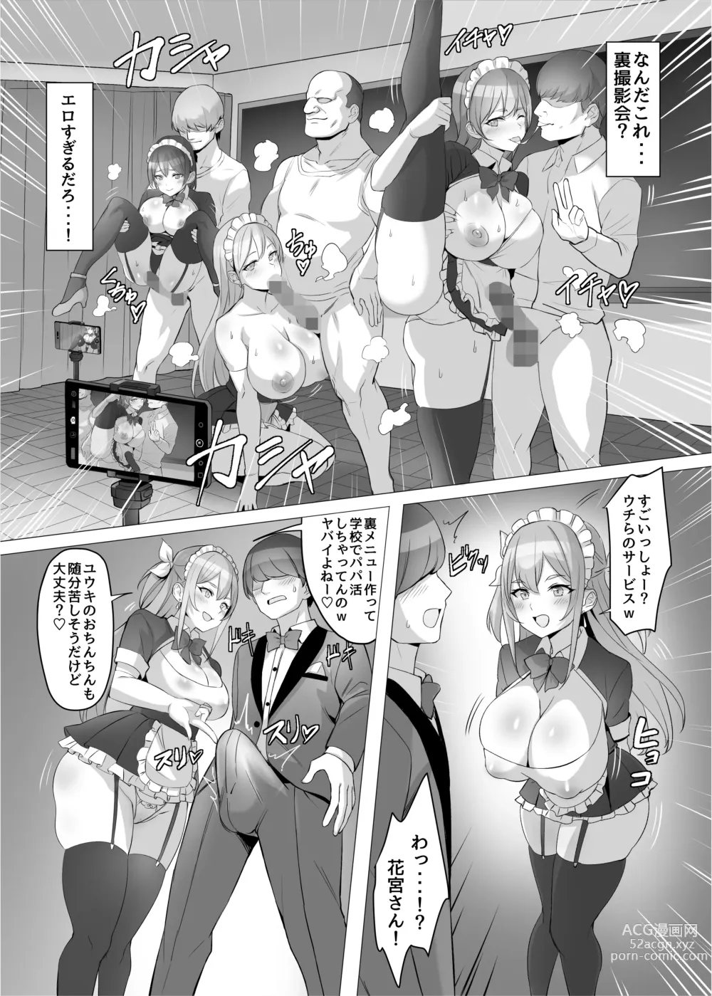 Page 31 of doujinshi Gal o Tasuketara Isekai Tenseikyuu no ReaJuu Seikatsu ga Hajimatta!?