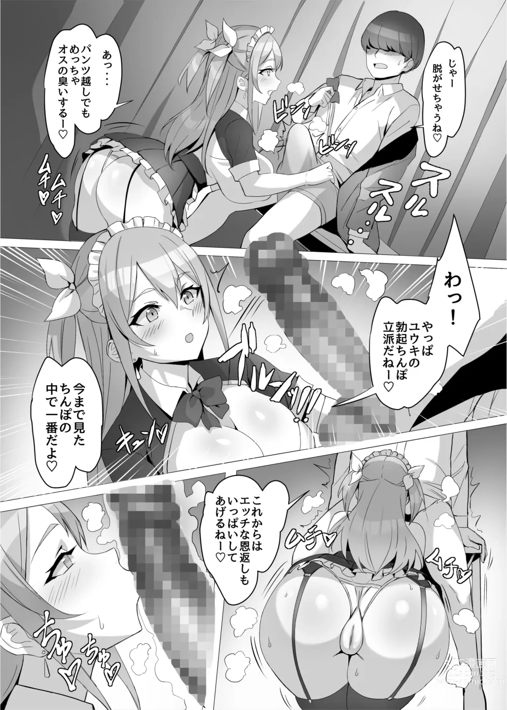 Page 33 of doujinshi Gal o Tasuketara Isekai Tenseikyuu no ReaJuu Seikatsu ga Hajimatta!?